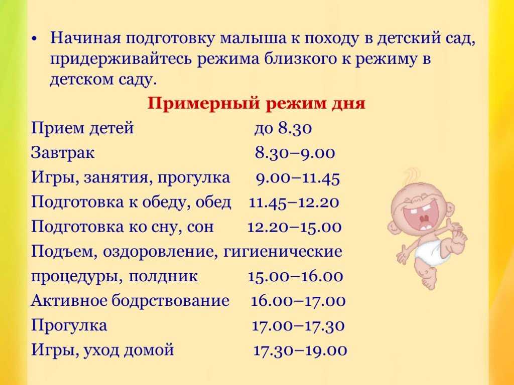 Правильный распорядок дня — залог успешности для детей - ребёнок.ру - медиаплатформа миртесен