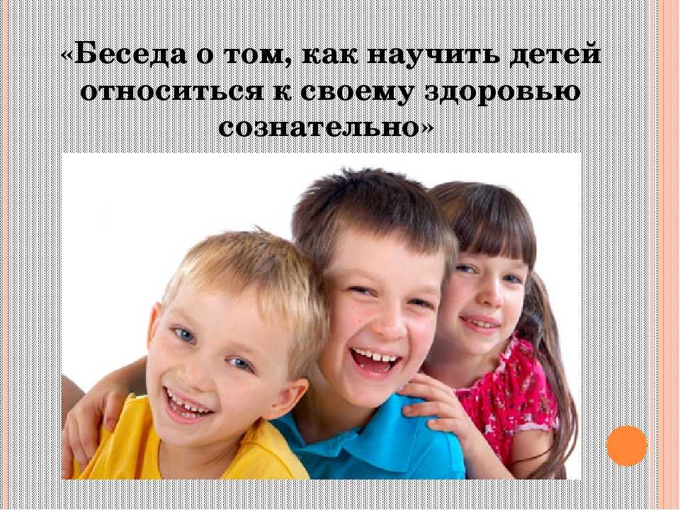 Как надо относится к детям. Как научить ребенка проигрывать. Как нужно относиться к детям. Доброжелательный ребенок.