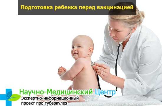 Как подготовить ребенка к прививке – основные правила вакцинации