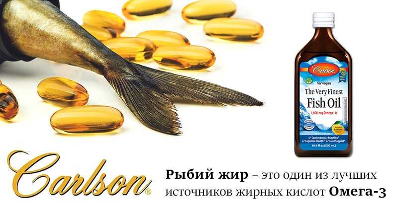 Рыбий жир очищенный для внутреннего применения (oleum jecoris aselli)