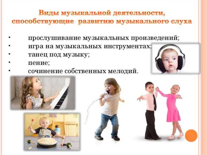 Коррекция слуха у маленьких детей