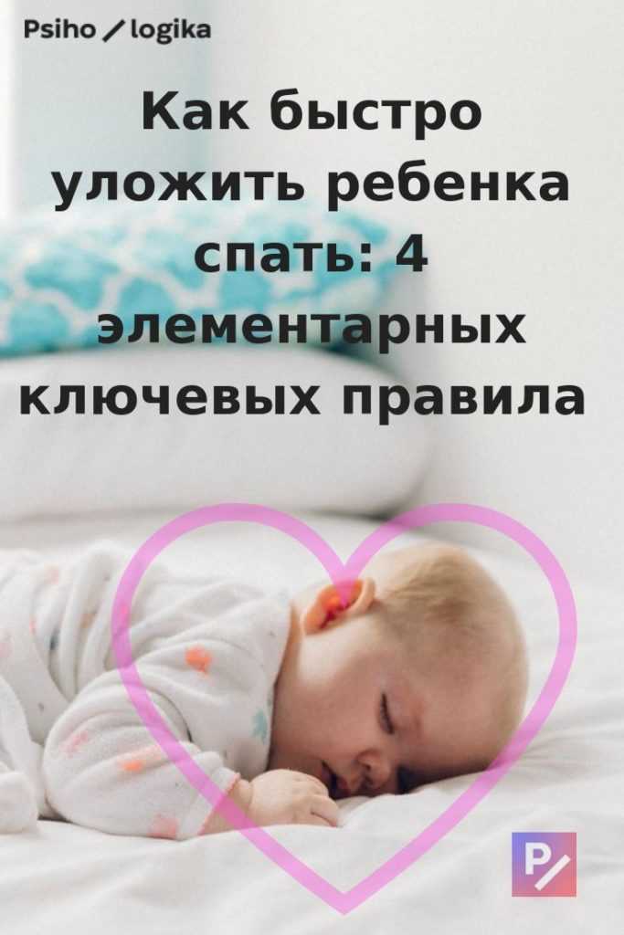 Как научить ребенка засыпать самостоятельно | pampers