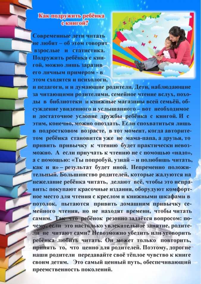 Чтение для детей: почему это важно и с чего начать » notagram.ru