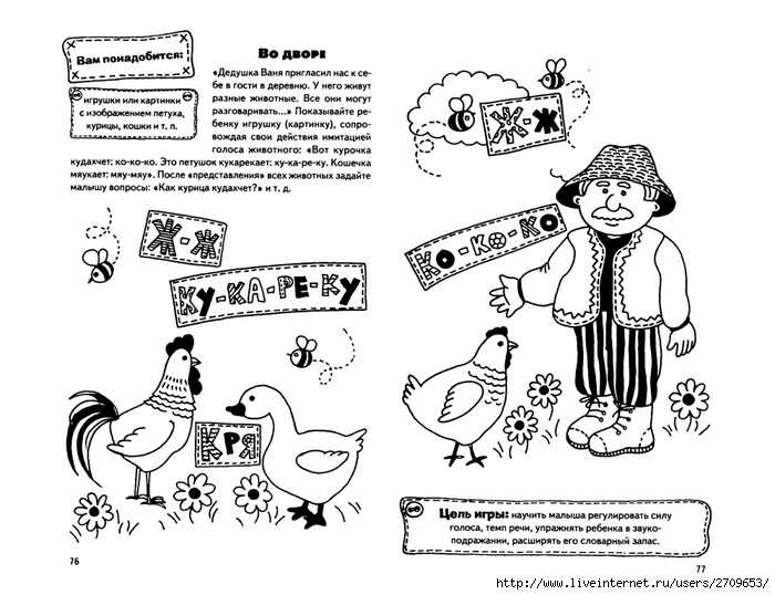 Игры и упражнения для развития речи у детей 1-2 лет