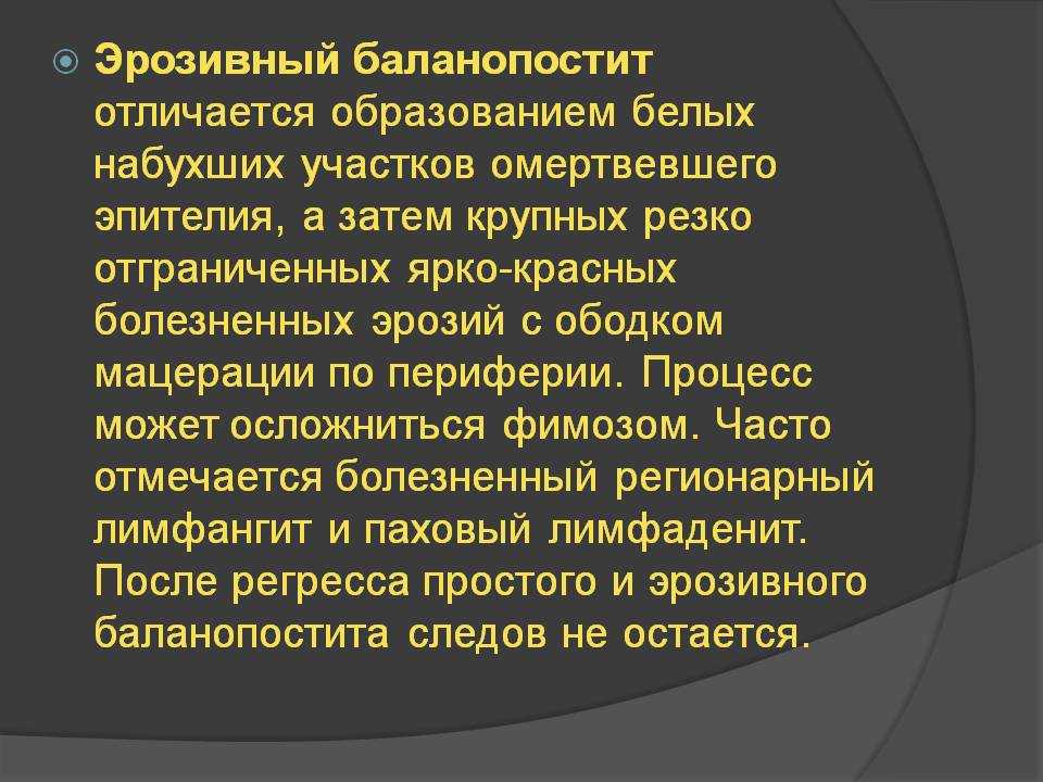 Еще раз о фимозе, или отцы и дети – роль папы в половом воспитании мальчиков