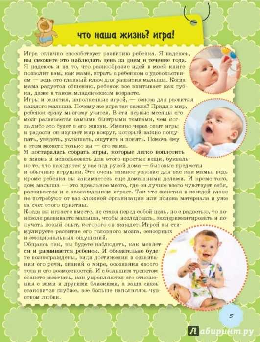 Развитие ребенка по месяцам: ключевые этапы - zewa