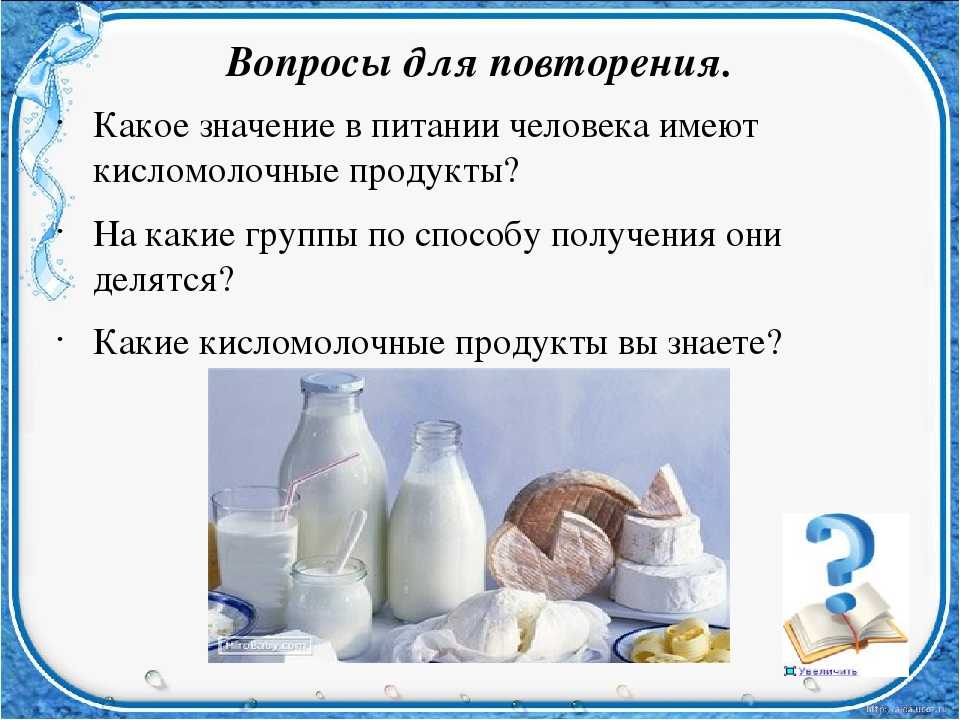 Молочная помощь