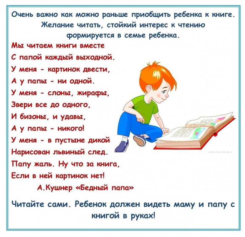 Чтение для детей: почему это важно и с чего начать » notagram.ru