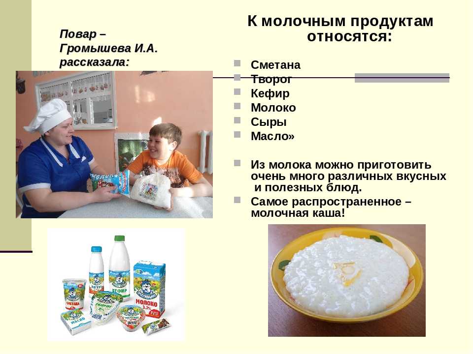 Прикорм молочными продуктами - энциклопедия детское питание