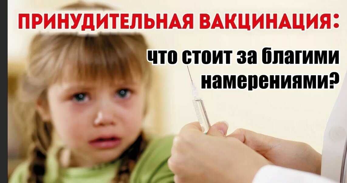 Русская рулетка: «ускоренную» вакцину от ковида протестируют на школьниках | forpost