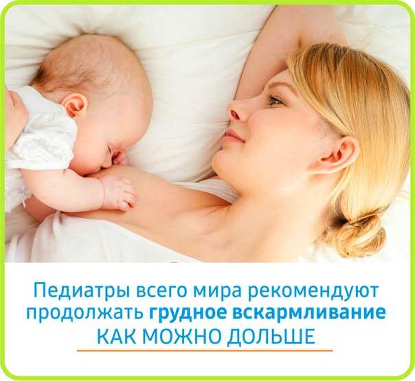 Принципы грудного вскармливания от всемирной организации здравоохранения - гбуз кавказская центральная районная больница мз кк