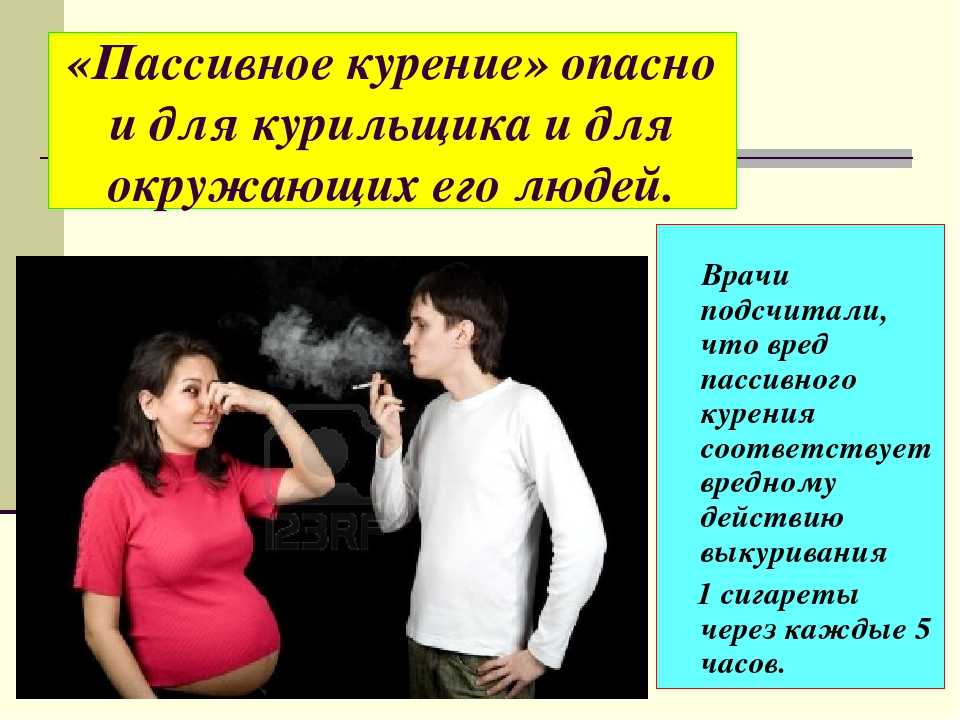 Маленький пассивный курильщик: что происходит с ребенком - parents.ru