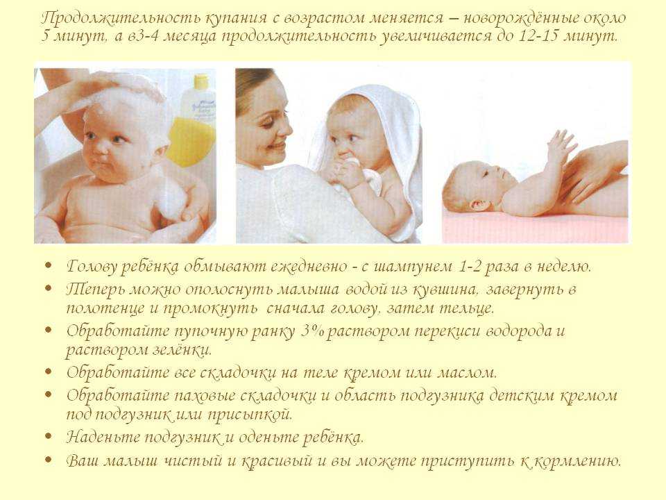 Уход за новорожденным: как ухаживать в первые дни и первые месяцы, уход в роддоме, пошаговая инструкция