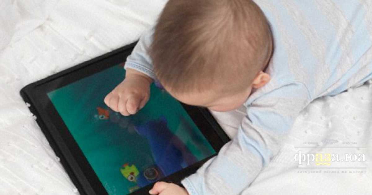 Детство с планшетом: польза или вред?