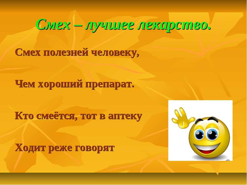 Смех да и только: какова целительная сила смеха
