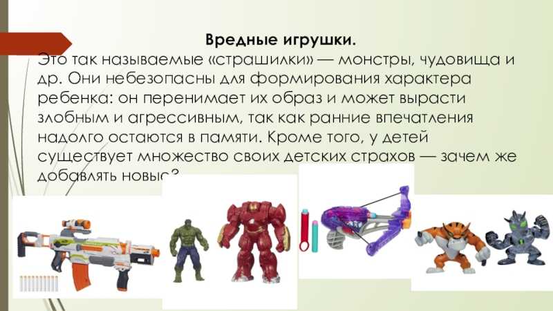 Опасные игрушки для детей. обзор токсичных игрушек - блог о детях