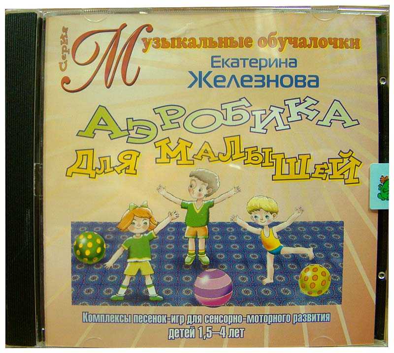 Музыкальные игры для детей 5-7 лет в детском саду