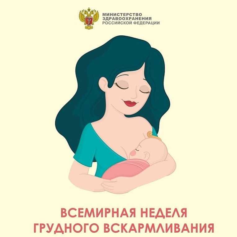 Основы грудного вскармливания