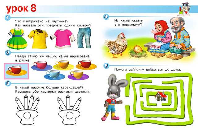 Чем занять ребенка в 1 год, 2 года дома и на улице: список из 18 игр, примеры занятий для детей