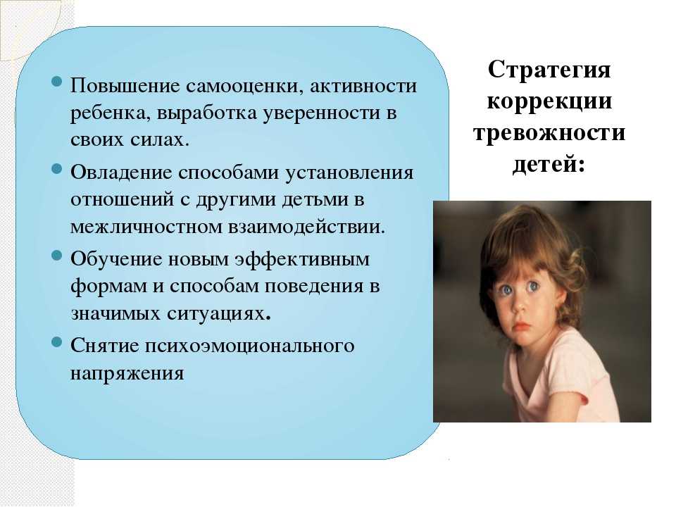 Что делать, если ребенок очень стеснительный, как помочь - onwomen.ru