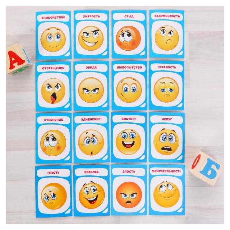 Эмоции картинки для детей детского сада