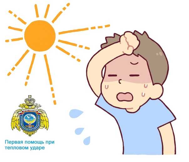 Солнечный удар: симптомы и первая помощь