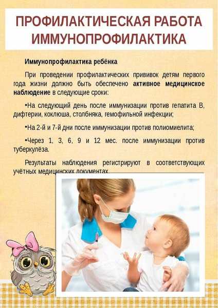 Подготовка перед прививкой ребенку: что нужно знать родителям