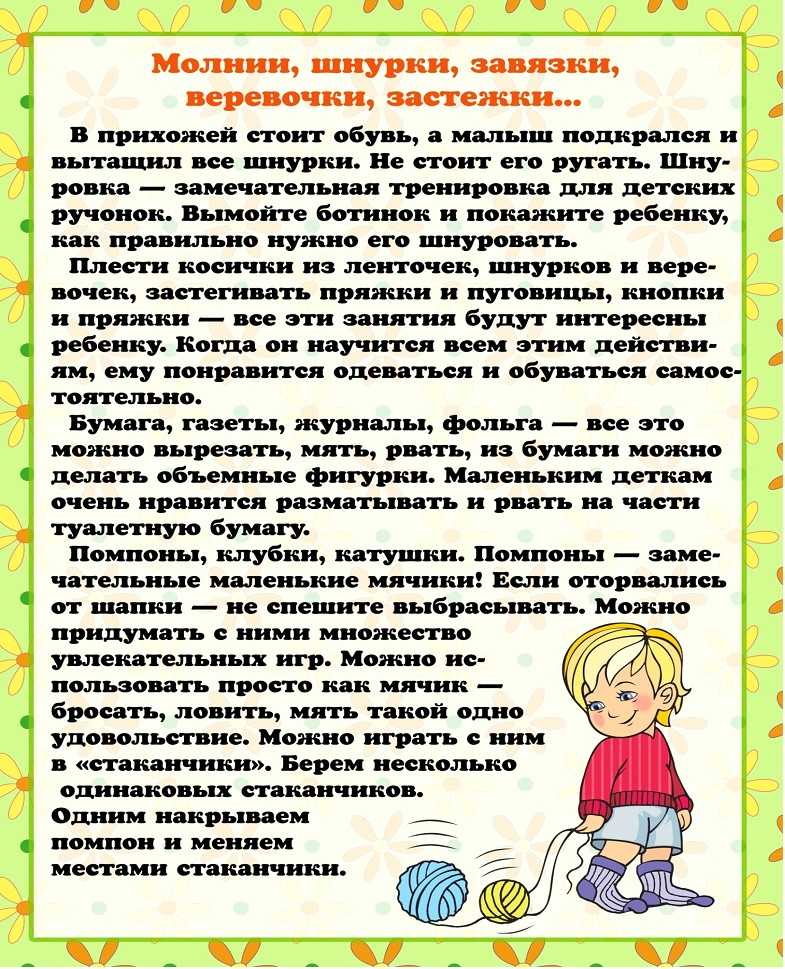 Развивашки для детей ✅ блог iqsha.ru