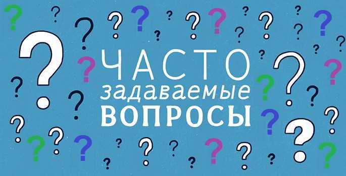 Часто задаваемые вопросы | pampers-gorodok ru