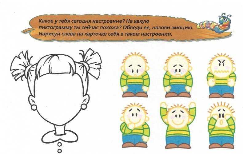Пиктограммы эмоций картинки для дошкольников – . , - . - club-detstvo.ru - центр искусcтв и творчества марьина роща