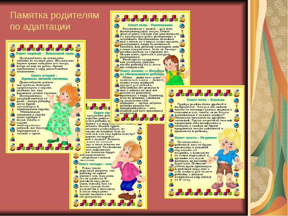 Как подготовить ребёнка к детскому саду | страничка для партнеров