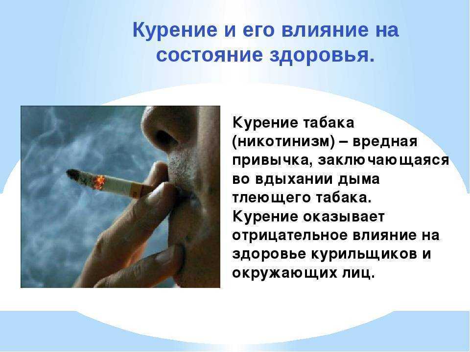 Курение родителей - вредно для здоровья | гбуз  "кузбасский клинический центр лечебной физкультуры и спортивной медицины"