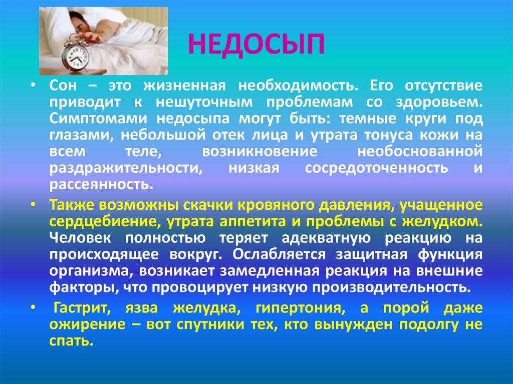 Чем опасен мамин недосып и что с этим делать? | консультации по вопросам детского сна