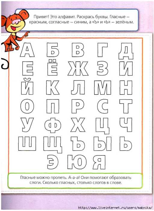 Как изучить алфавит с помощью игр❗️: советы родителям☘️, игры для изучения алфавита ( ͡ʘ ͜ʖ ͡ʘ)