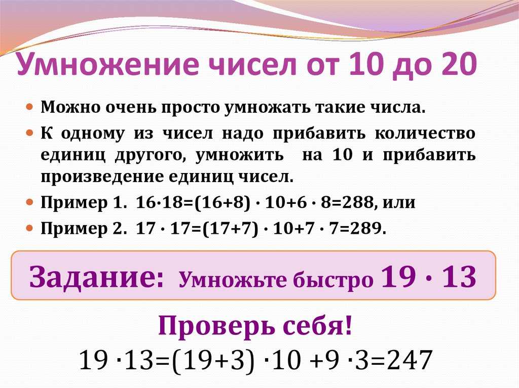 Математические лайфхаки как быстро считать в уме проект 7 класс