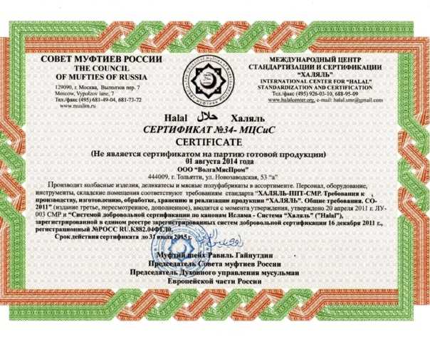 Кейс: кф «хлебный спас»: как сертификат «халяль» поможет увеличить продажи | retail.ru
