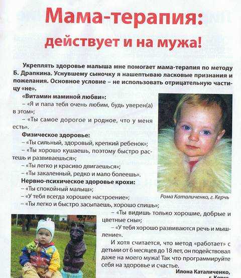 Психологическая коррекция ребёнка через маму | сайт психолога владимира пýгача (россия, москва)