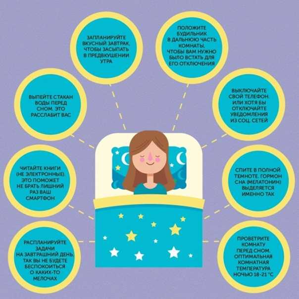10 правил, которые помогут вам правильно организовать сон ребенка