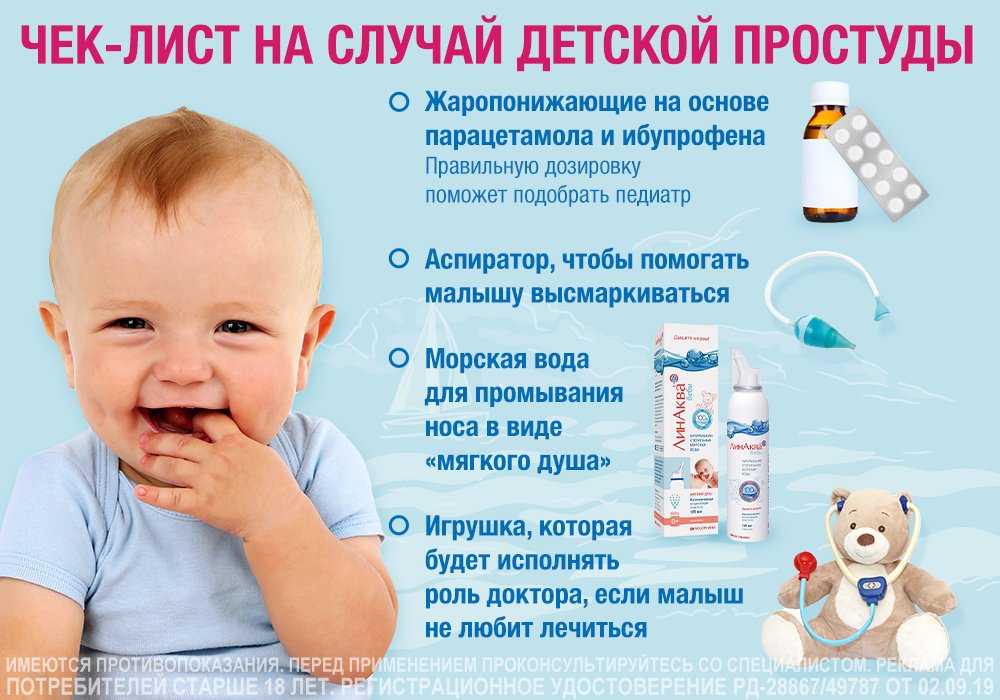 Ребенок 5 месяцев температура и кашель