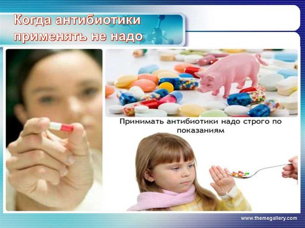 Антибиотики для детей