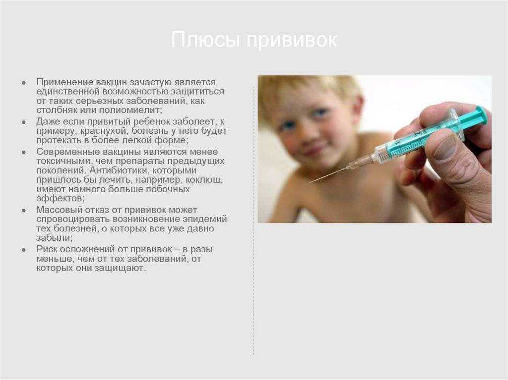 Мнение родителей о принудительной вакцинации детей и их последствиях