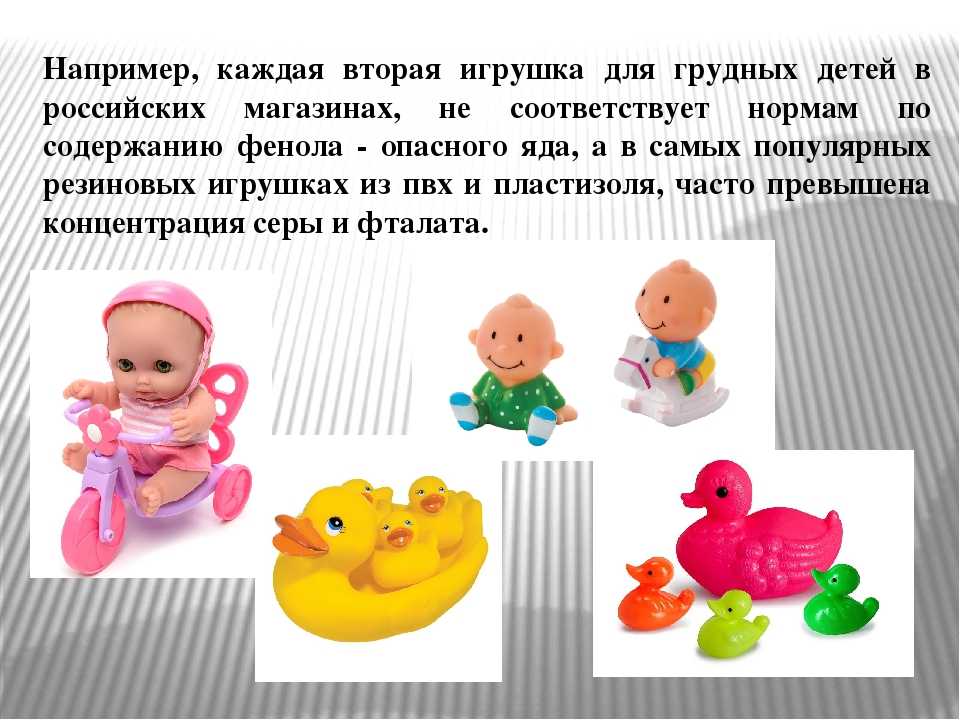 Топ-13 игрушек, которые могут быть опасны для здоровья малышей
