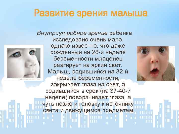 Зрение у новорожденных, зрение у новорожденного ребенка.