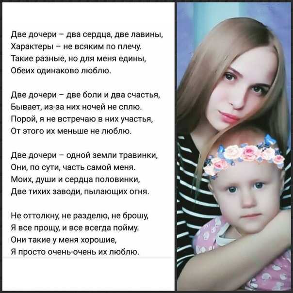 Поздравление дочери с 14 летием от мамы | pzdb.ru - поздравления на все случаи жизни