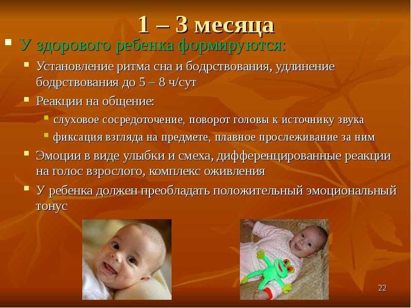 1-й месяц жизни новорожденного ребенка: развитие