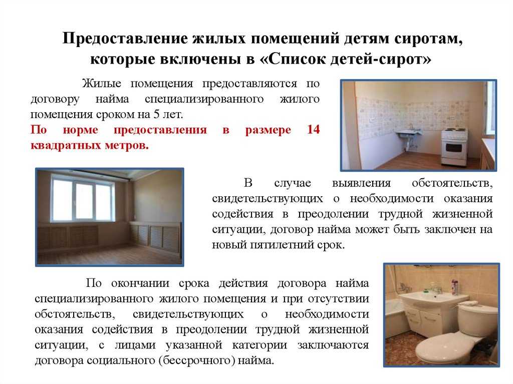 «ни государство, ни общество сиротам сознательно не дает никаких шансов для адаптации»  / православие.ru
