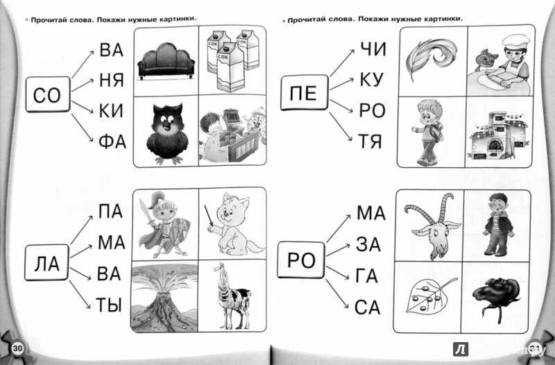 Игры и задания для обучения чтению дошкольников 6-7 лет
