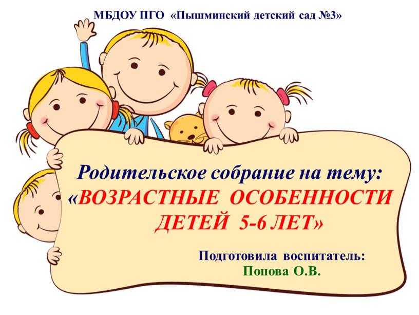 Родительское собрание «игрушки в жизни детей». воспитателям детских садов, школьным учителям и педагогам - маам.ру