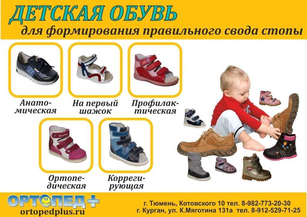 Обувь на первые шаги: как правильно выбрать модель для ребенка, начинающего ходить?