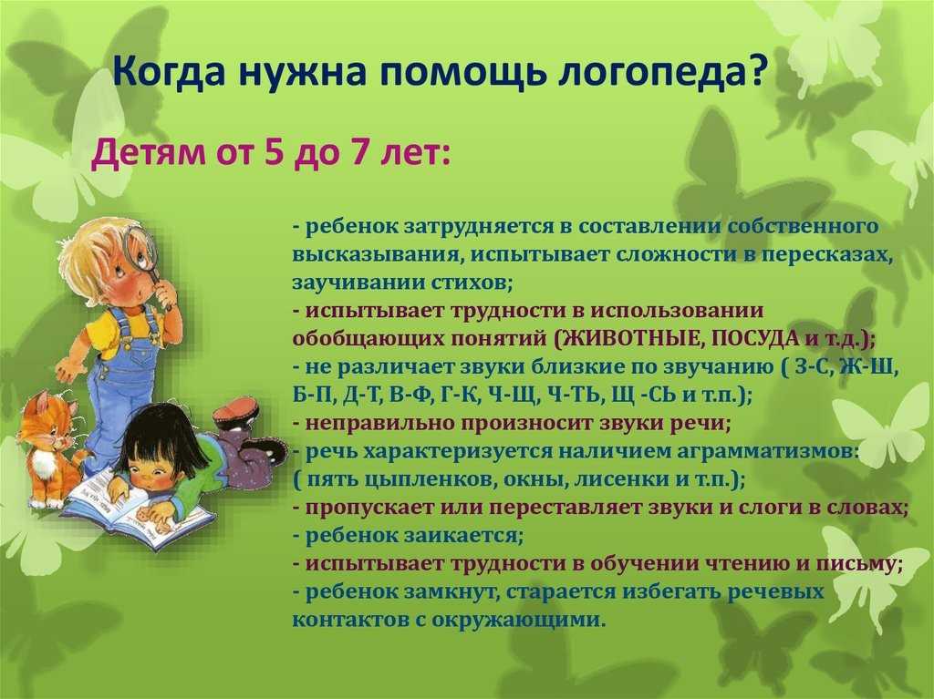 Советы родителям как развить речь у ребенка